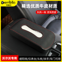 Volvo car tissue box s90xc90xc40xc60 multifunctional car carton contents modification