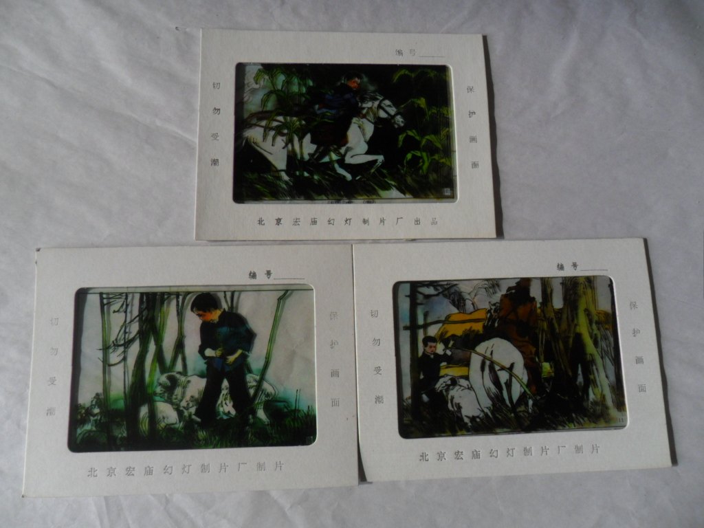 80s Slide Chicken Mao Sense Cultural Revolution Slide 78 Decades of Slide-Taobao