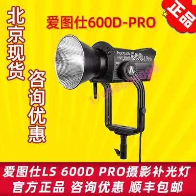 Aitu Shi Aputure LS 600d Pro photography fill light Live studio lighting Food portrait photo