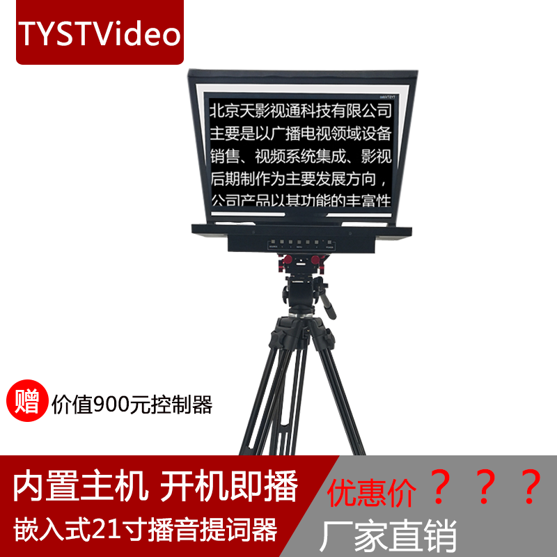 TY - 21G broadcast TY - 21G