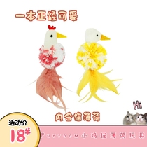 PURROOM cat creative toy chicken cat mint pet supplies relief self-Hi molars cat stick toy