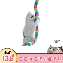 Its fairy rainbow tease stick cat toy feather long rod mouse fight cat stick cat bite resistant supplies self-hi