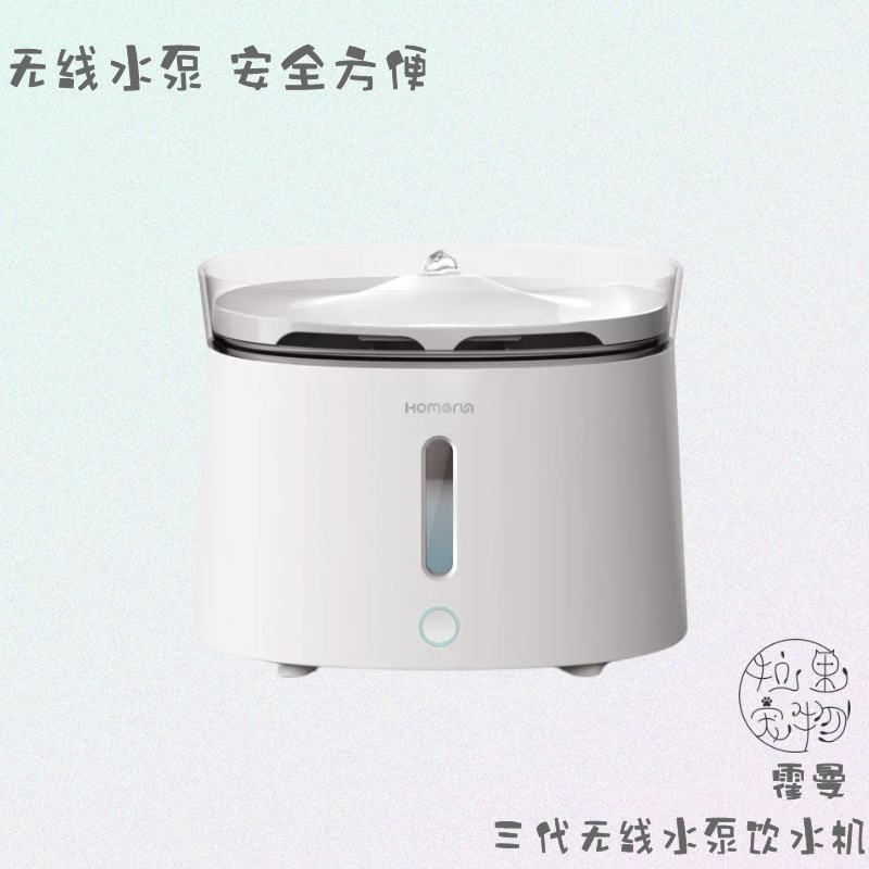 Three generations of Horman Water dispenser Pets No sensation Electric intelligent Living Oxygen Cat Dogs Automatic Circulation Water Dispenser Wireless Water Pump