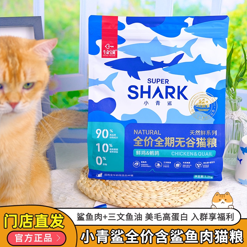 Little Green Shark Probiotic Grain-Free Cat Food with Salmon and Shark Meat, Complete Nutritional Food for Adult and Kitten Cats, 1.5Kg/5Kg