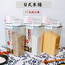 Japanese rice bucket insect-proof moisture-proof sealed rice storage bucket flour millet grain storage bucket household rice barrel 2KG