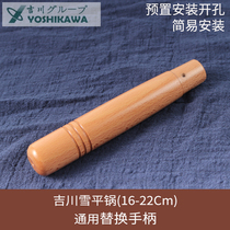 YOSHIKAWA Japan YOSHIKAWA Snow Pot Replacement Wooden Handle Beech Handle Original Size No Hole Handle
