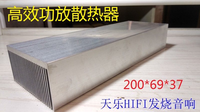 160*69*37 200*69*37 250*69*37 dense tooth high efficiency radiator power amplifier radiator