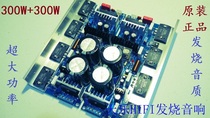 350W STK350-230 Class A thick film driver large Sanken tube fever music amplifier board one price
