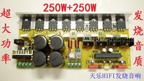 250W 250W large tube 1943 5200 small tube 1942 5199 high power fever amplifier board