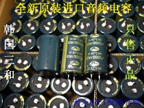  South Korea Sanhe 63V10000uf brand new imported gold power amplifier audio fever capacitor