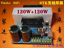  STK401-140 110 high power 120W 120W thick film fever music amplifier board(finished product)