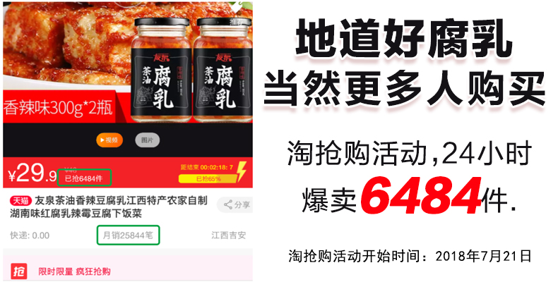 江西老字号，非遗古法酿制：300gx2瓶 友泉 香辣茶油豆腐乳 券后14.9元包邮 买手党-买手聚集的地方