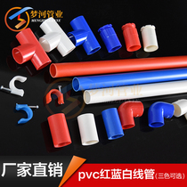 PVC threading pipe direct pipe elbow pipe pipe three-way pipe lock buckle Cup comb wire pipe joint fittings