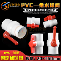 pvc ball valve switch inlet pipe 20 25 32 40 50 63 75 90 110 160