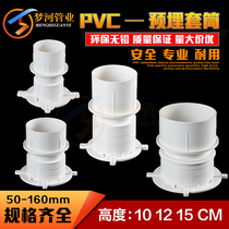 PVC waterproof embedded casing 50 75 110 extended sleeve embedded direct anti-slurry cap water joint drainage