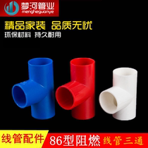 pvc national standard electrical casing pipe accessories tee flame retardant plastic 16 20 25 32 40 wire pipe fittings