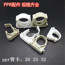 PPR pipe card U-shaped buckle card White gray pipe card forced code buckle U-shaped card Assembly U-shaped card 20 25 32