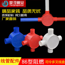 pvc electrical wire pipe accessories 16 20 wire tube with cover round tee commander combined with thickened trigeminal four-wire box