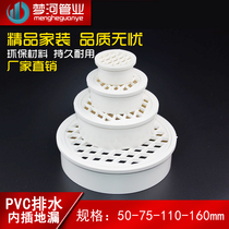 PVC drainage interpolation simple floor drain straight into floor drain 50 75 110 160 200 floor drain fittings flat cover