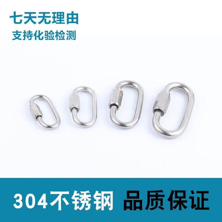 304 stainless steel hanging buckle key button climbing cingulum lock hanging buckle chain strip Safe connection buckle chain Sub-link ring