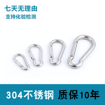 304 stainless steel load-bearing fast hanging buckle Elastic buckle Outdoor equipment carabiner keychain chain buckle Safety lanyard buckle