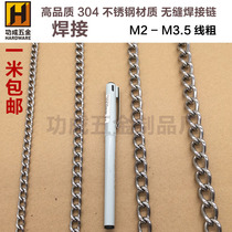 2 5mm steel wire thickness 304 stainless steel welded chain Pet dog chain Electrostatic load-bearing chain bolt dog chain
