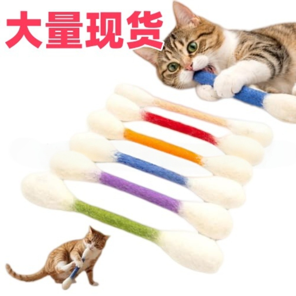 綿棒型猫用おもちゃ（キャットニップ入り）特大綿棒フェルト製猫用噛み棒