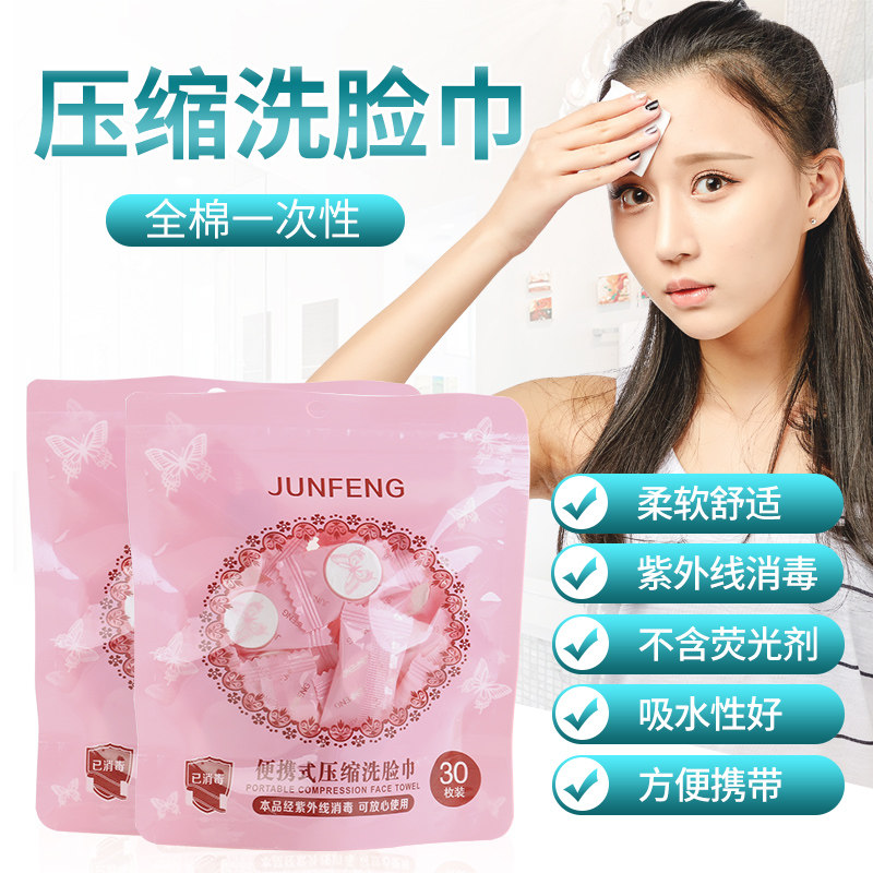 Disposable Compression Towel Travel Home Pure Cotton Beauty Travel On Business Trip With Disposable Towel Wash Face Cleaning Face