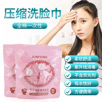 Disposable compressed towel travel home Cotton beauty travel business trip disposable towel wash face cleanser towel