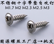 Stainless steel cross pan head self-tapping screw with pad White steel belt round head self-tapping screw M1 7M2 3M32 5