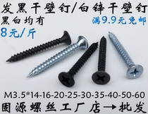 Phosphating black drywall nails galvanized wood screws wallboard nails countersunk head self-tapping screws gypsum board fixing nails 3 5