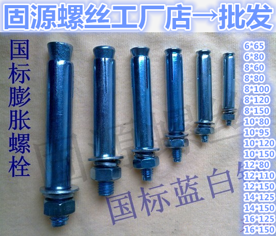 National standard puffy screw iron expansion screw pull explosion screw M6 M8 M10 M12 M14 M16 M20