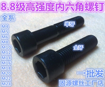 8 8-8 level hexagonal screw GB70 inner hexagonal screw inner hexagon screw M6 * 1012-50 6080100
