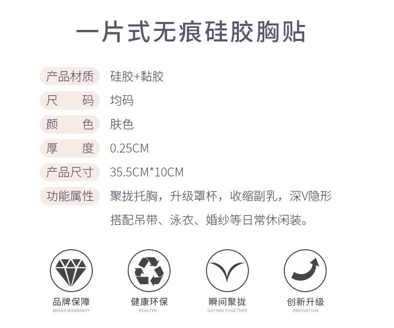 Nâng ngực cho váy cưới của phụ nữ, ngực mỏng, núm vú silicon, nâng, thu thập, cô dâu, nubra, không thấm nước, kích thước lớn áo ngực tàng hình