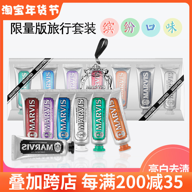 Italian Marvis Mars Toothpaste Mint Travel Gift Box Dress 25ml To Stain Bright White Portable Companion Gift-Taobao