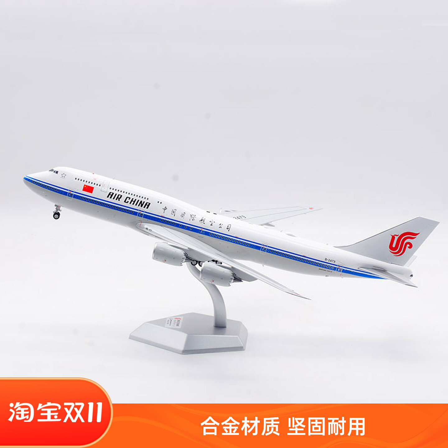 JC Wings 1:200合金飛機模型中國國際航空B747-8I 標準機翼版本收藏展示
