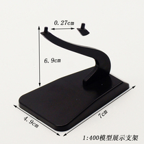 1:400 Aircraft model display bracket Suitable for B777 A380 size model plastic bracket