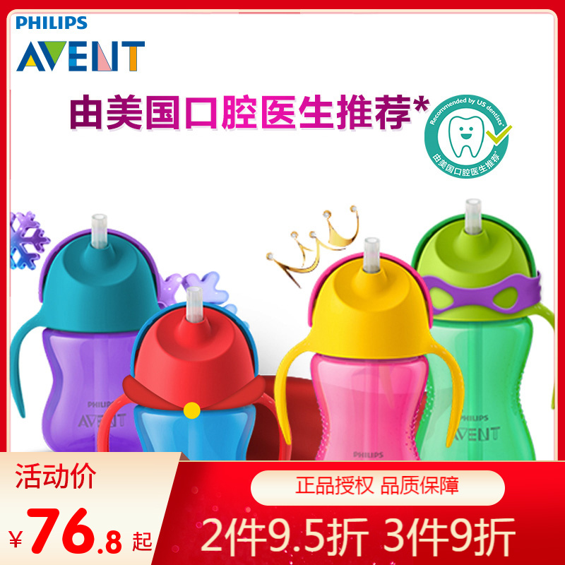 Philips New Anayi Baby Straw Cup Children Water Glasses Dinosaur Cups Babies Learn Drinking Cups Silicone Soft Straws Water Glasses-Taobao