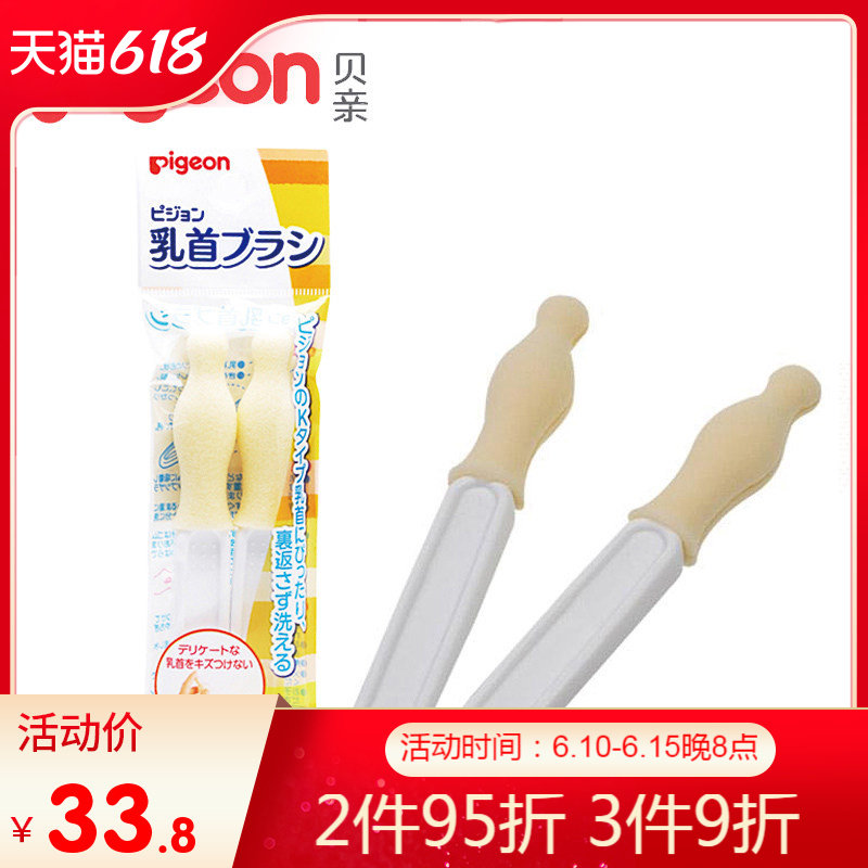 Bekin Standard Caliber Pacifier Brush Japan Original Pacifier Brush (2 Entrance) Standard Aperture 04033 04041