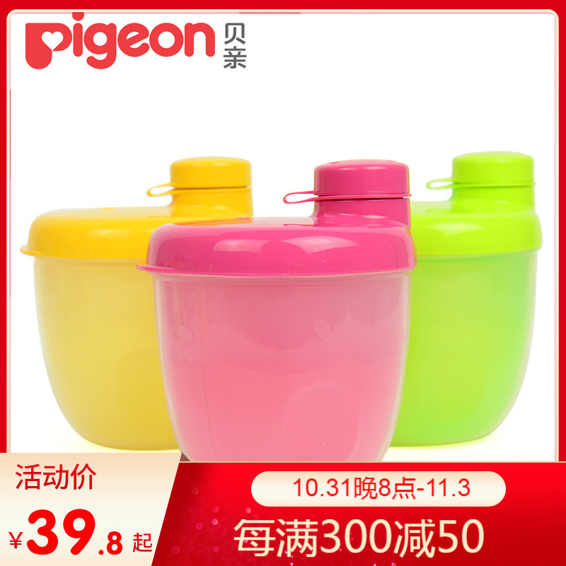 Beiqin baby portable milk powder box 240ml large capacity baby snack box baby three compartment storage box CA08