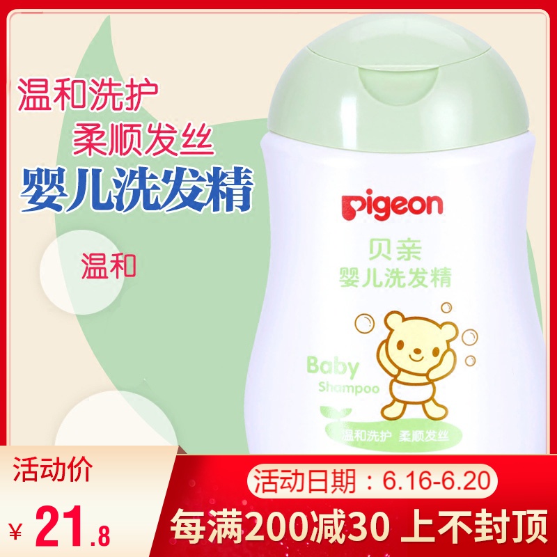 Bekin Shampoo Baby Shampoo 200ml Baby Baby Shampoo Newborn IA108