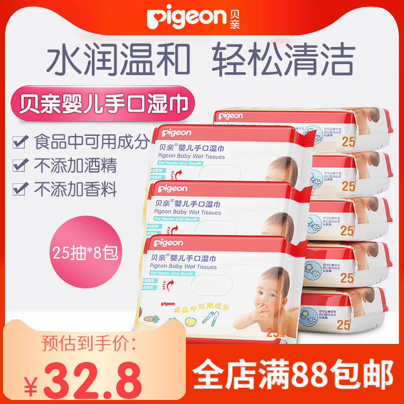 Baby wet wipes Baby hand and mouth wet wipes Baby mouth and hand wet wipes Wet wipes 25 pieces*8 packs PL138