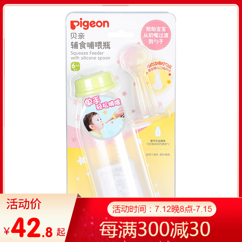 Beloved Baby Standard Caliber Away Milk Bottle With Spoon Feeding Bottle Rice Burnt Bottle Rice Flour 120ml 240ml