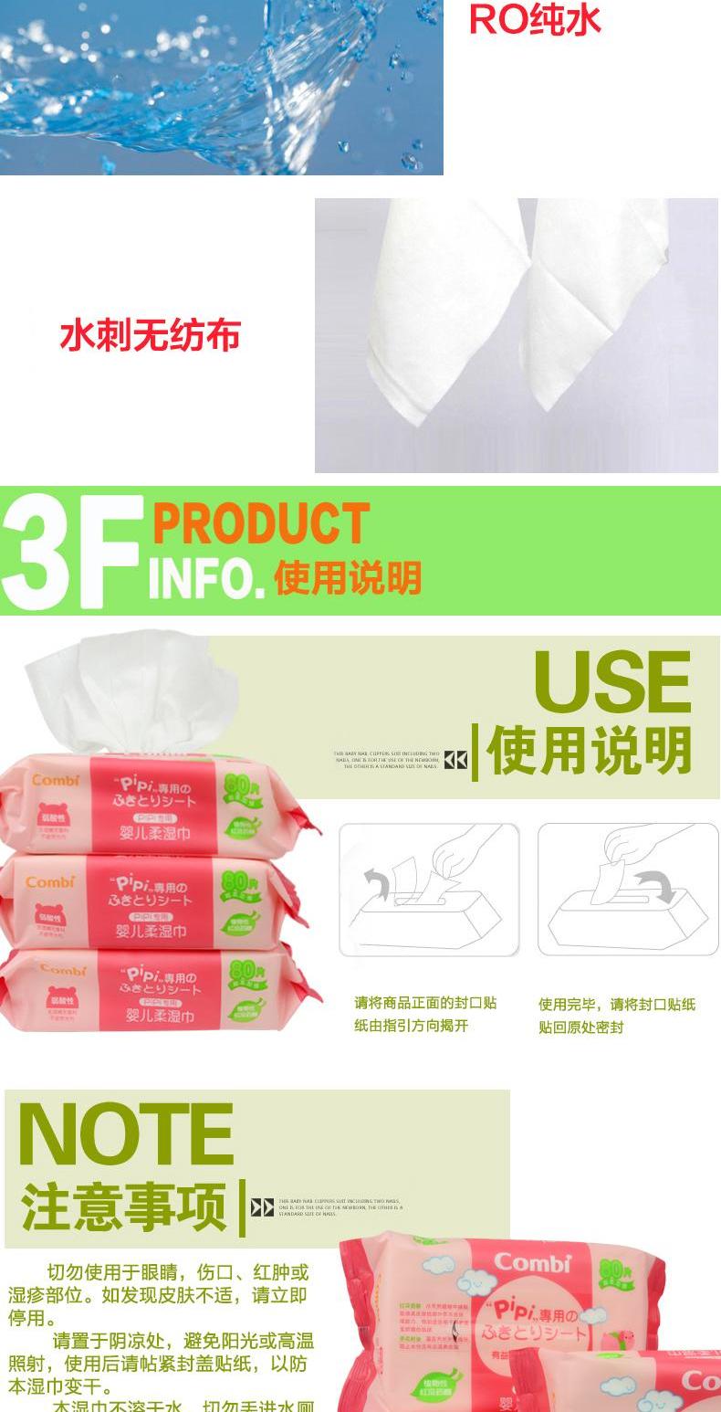 Combi Kangbei em bé lau mông lau trẻ sơ sinh ướt khăn lau pipi mông đỏ 80 miếng * 6 - Khăn ướt khăn ướt cho bé của nhật