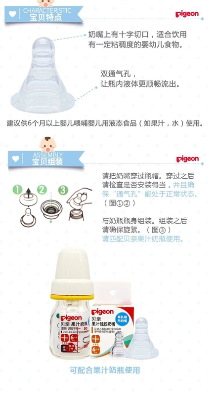 Nước ép Pigeon Áp dụng cho Núm vú Silicone Tiêu chuẩn Áp dụng Gói đơn BA111 - Các mục tương đối Pacifier / Pacificer