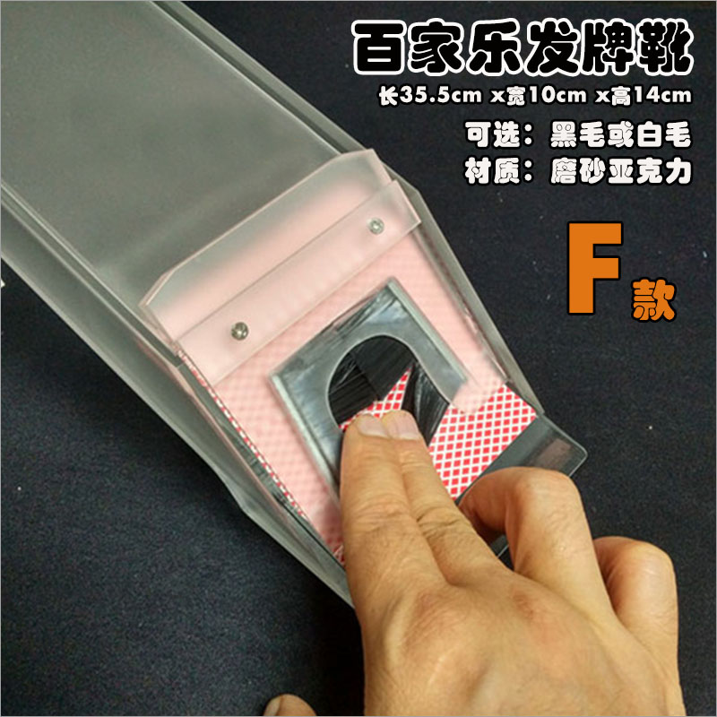 Baccarat licensing boots dispenser dispenser scrub acrylic front with hair