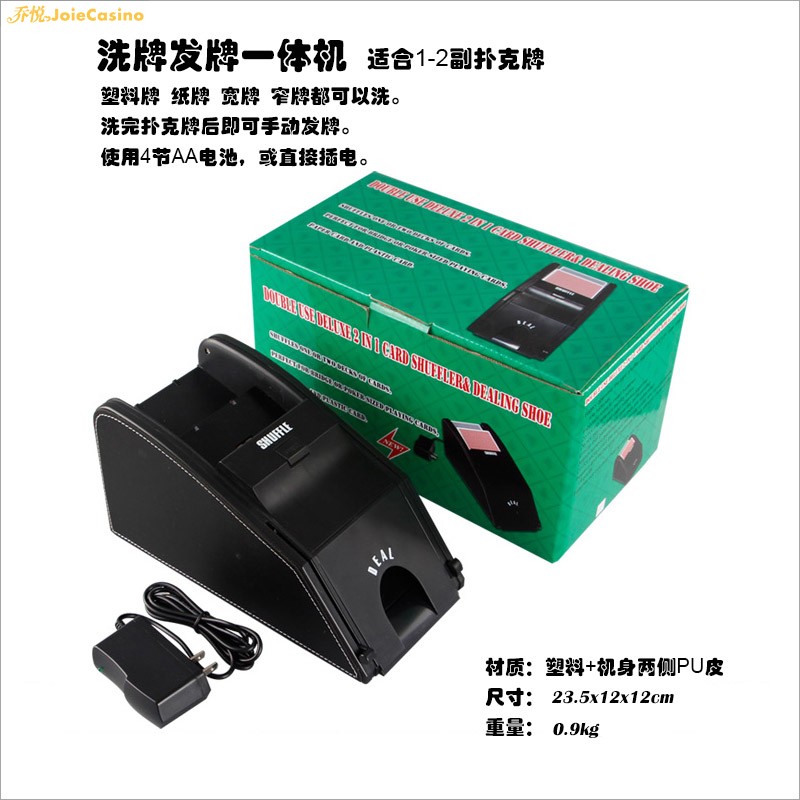 Texas Hold'em Shuffle Dealer 2-in-1 Poker Machine Shampoo All-in-One Machine Cow Cow 21 Points Fried Golden Flower