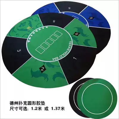 Round Texas playing card table pad table cloth rubber pad chip Game Table 1 2 meters or 1 37 meters