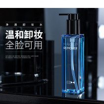 SERIES light and luxurious mens makeup remover face mild clean oil vegetarian face cream eye lip clean makeup remover