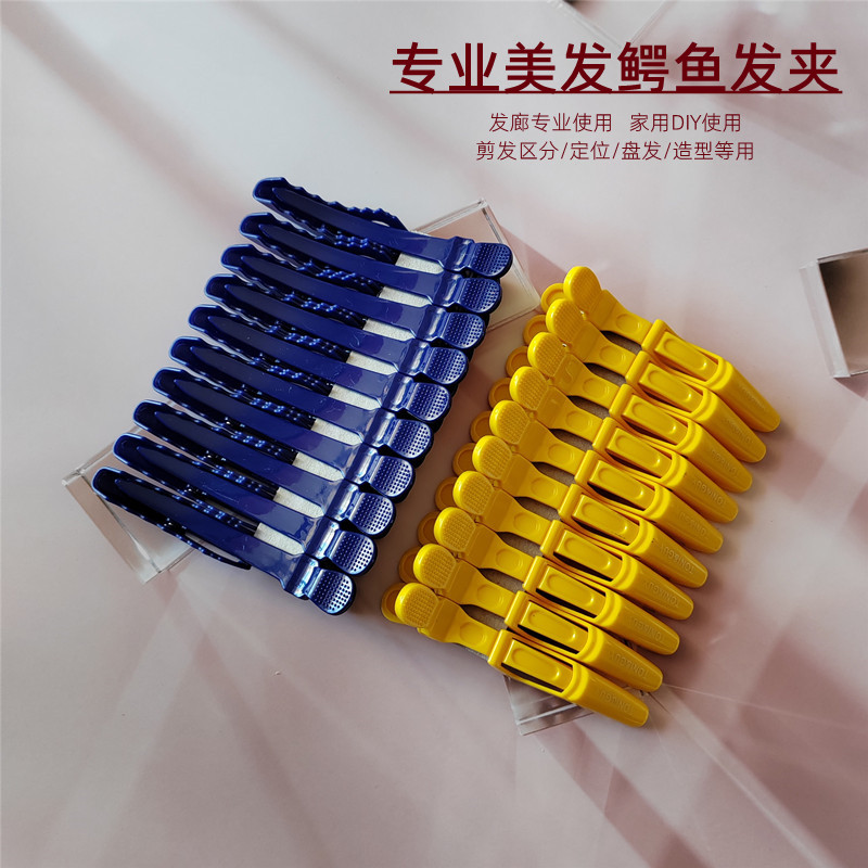 Professional hair clips Li Kun shop duckbill clips crocodile clips hair cutting styling positioning clips hot dyeing partition special tools